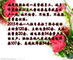 2015优秀员工